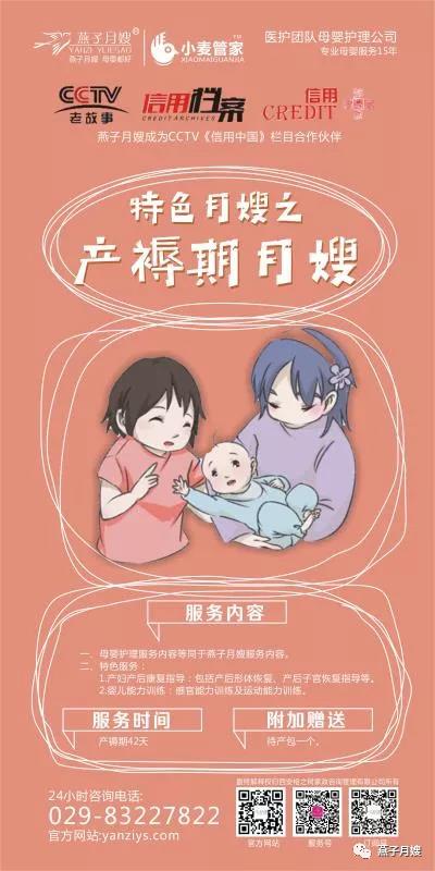 西安燕子月嫂產(chǎn)褥期月嫂