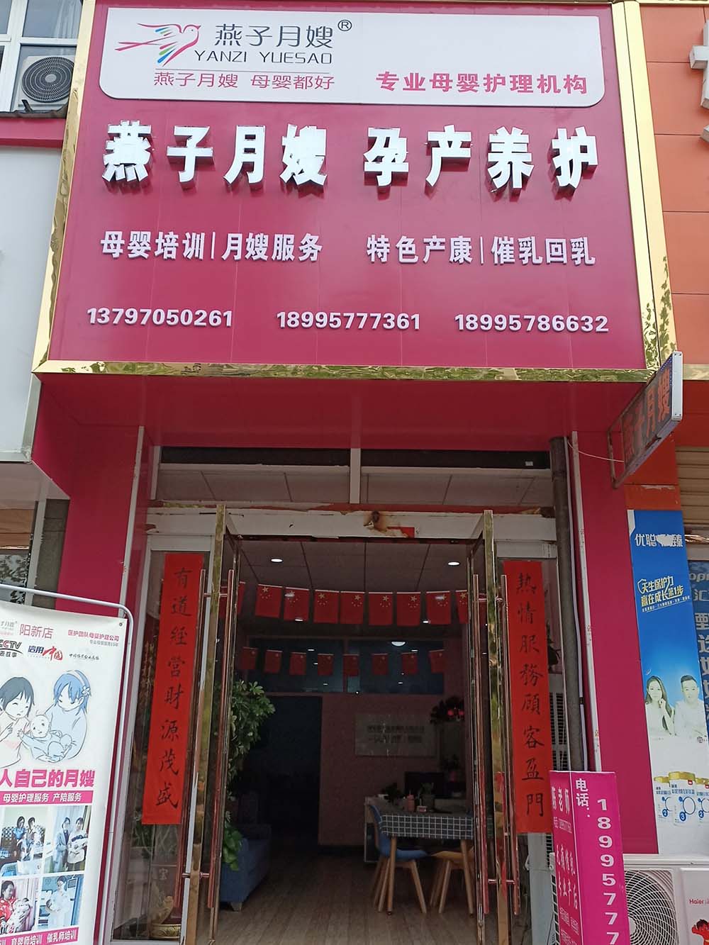 湖北黃石陽(yáng)新月嫂