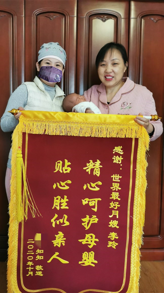 西安燕子月嫂育嬰師，李玲榮獲錦旗