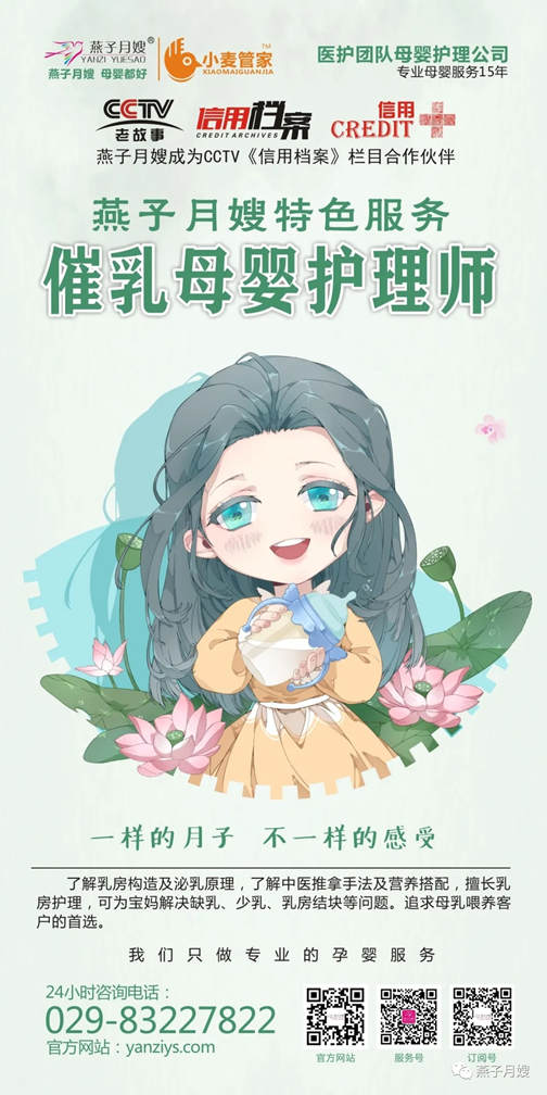 高級(jí)催乳師培訓(xùn)