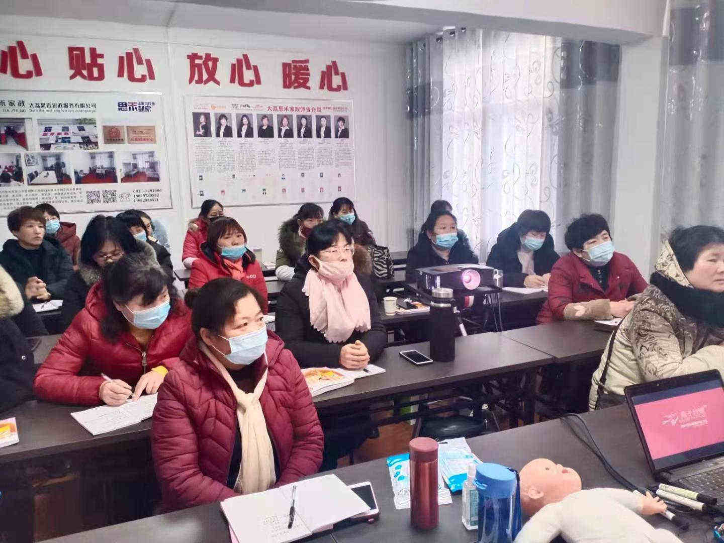 西安燕子月嫂大荔培訓