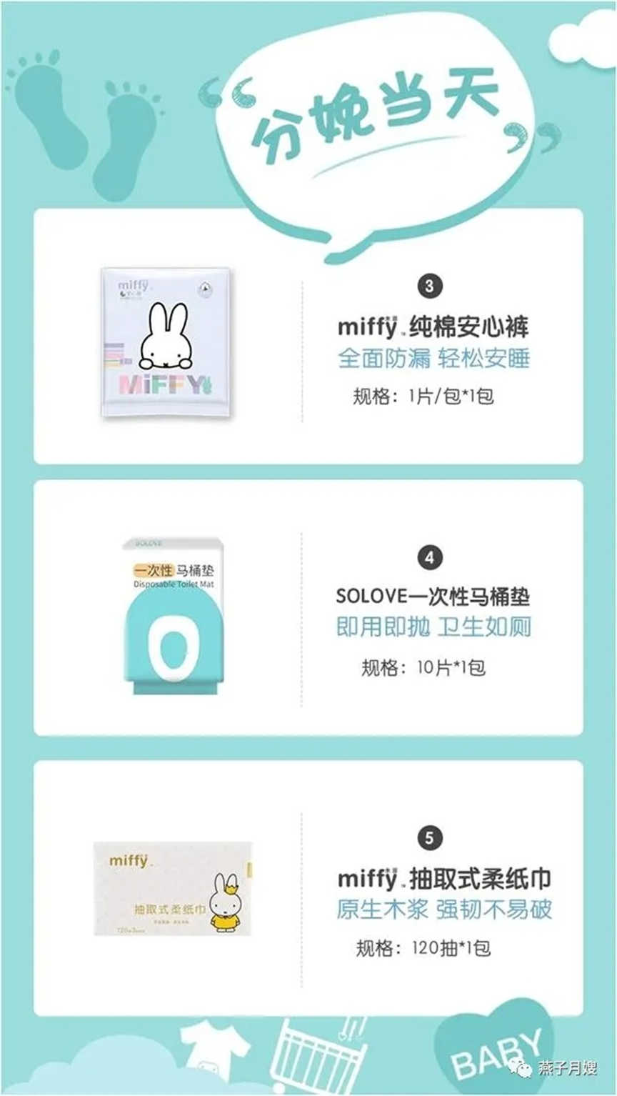 米菲純棉安心褲，一次性馬桶墊，抽取式柔紙巾
