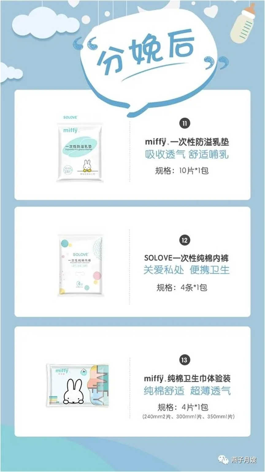 米菲一次性防溢乳墊，一次性純棉內(nèi)褲，純棉衛(wèi)生巾體驗(yàn)裝
