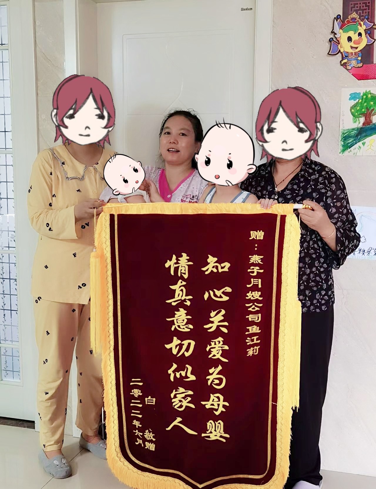 西安燕子月嫂魚江莉
